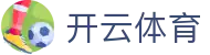 开云全站官方网站 - Kaiyun 体育中国登录地址、H5 与 iOS 下载